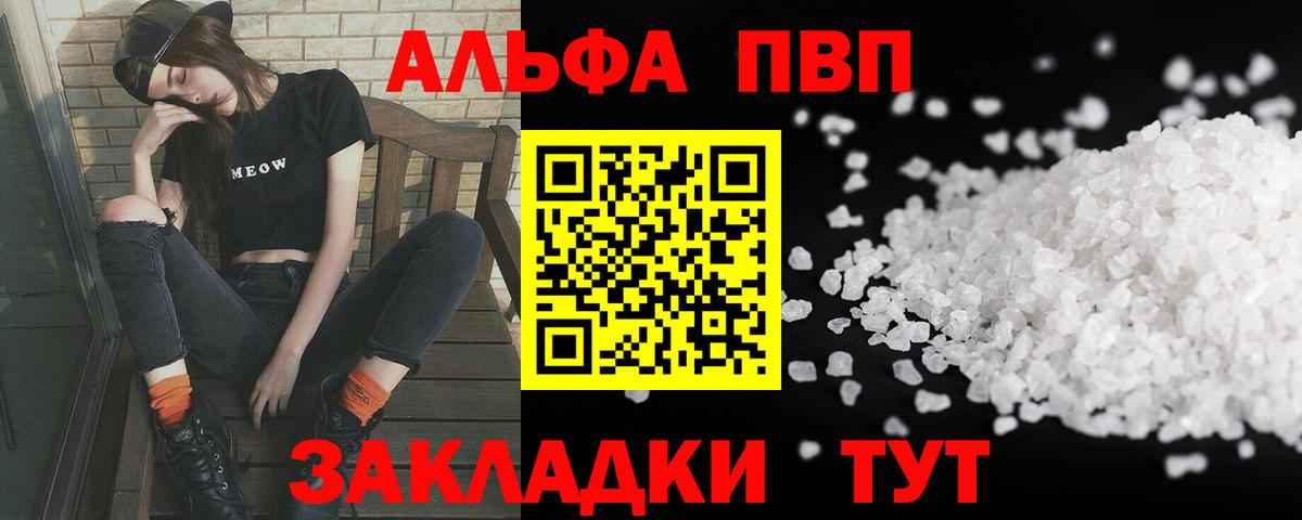 Alpha PVP  Alpha-PVP VHQ  Десногорск  APVP мука  Вход с VPN  Alfa_PVP крисы CK 