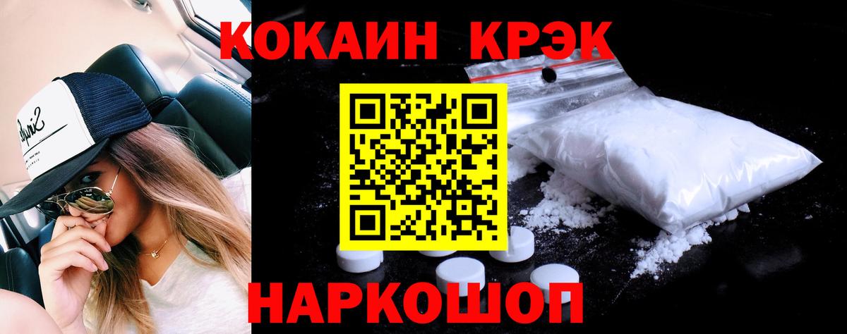 КОКАИН VHQ Десногорск