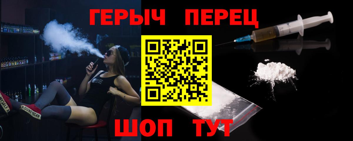ГЕРОИН белый Десногорск