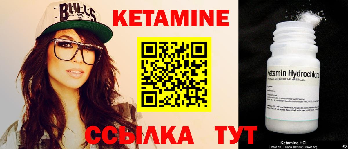 Десногорск  omg сайт  КЕТАМИН VHQ  Вход с VPN  Кетамин ketamine 