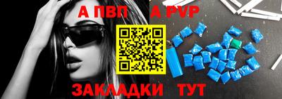 альфа пвп VHQ Чебаркуль