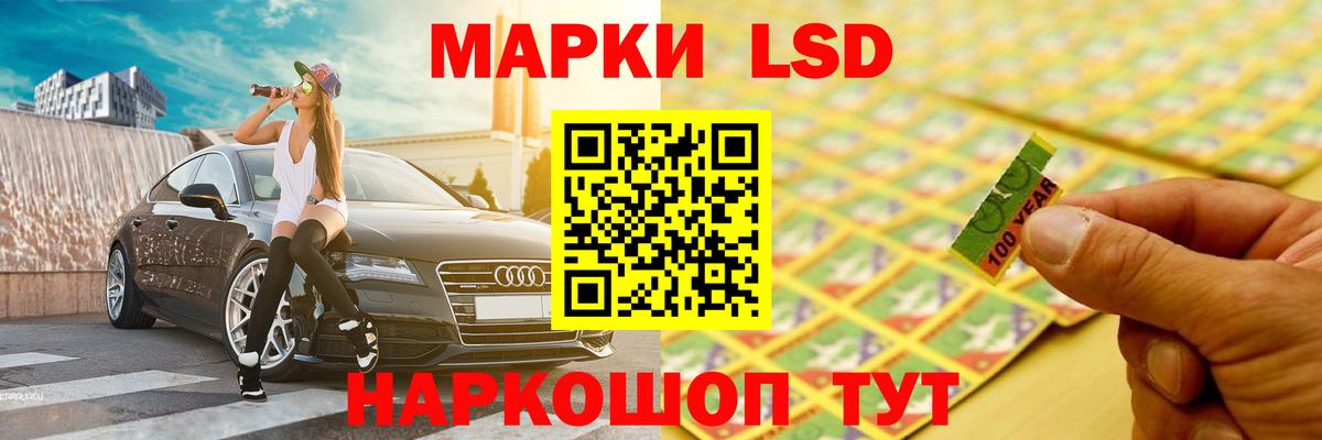 Лсд 25 экстази кислота Десногорск
