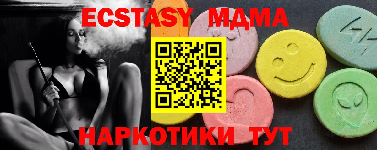 МДМА кристаллы Десногорск