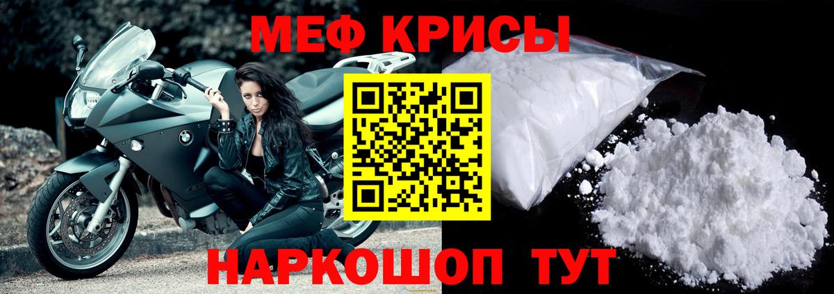 Меф мука Десногорск