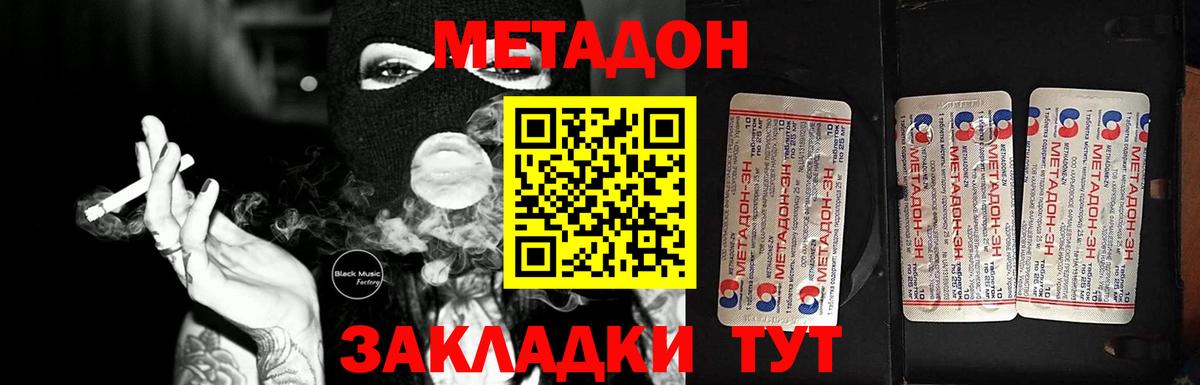 МЕТАДОН methadone  МЕТАДОН белоснежный  Десногорск  Вход с VPN 