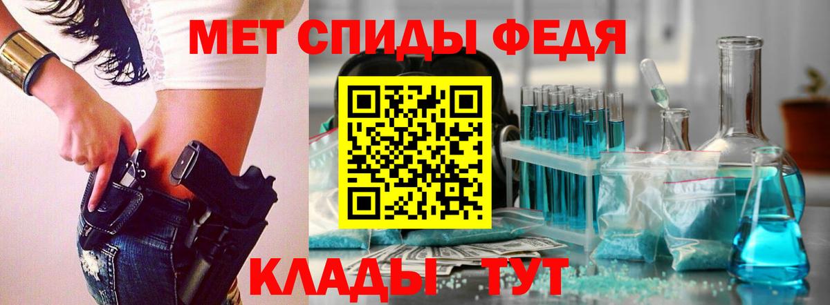 Метамфетамин кристалл Десногорск