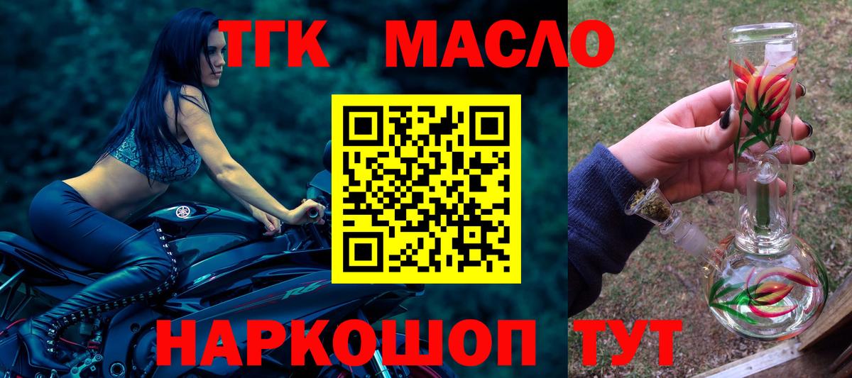 Десногорск  Дистиллят ТГК Wax  как найти   Вход с VPN 