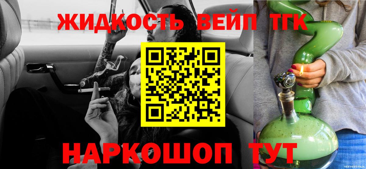 Дистиллят ТГК THC oil Десногорск