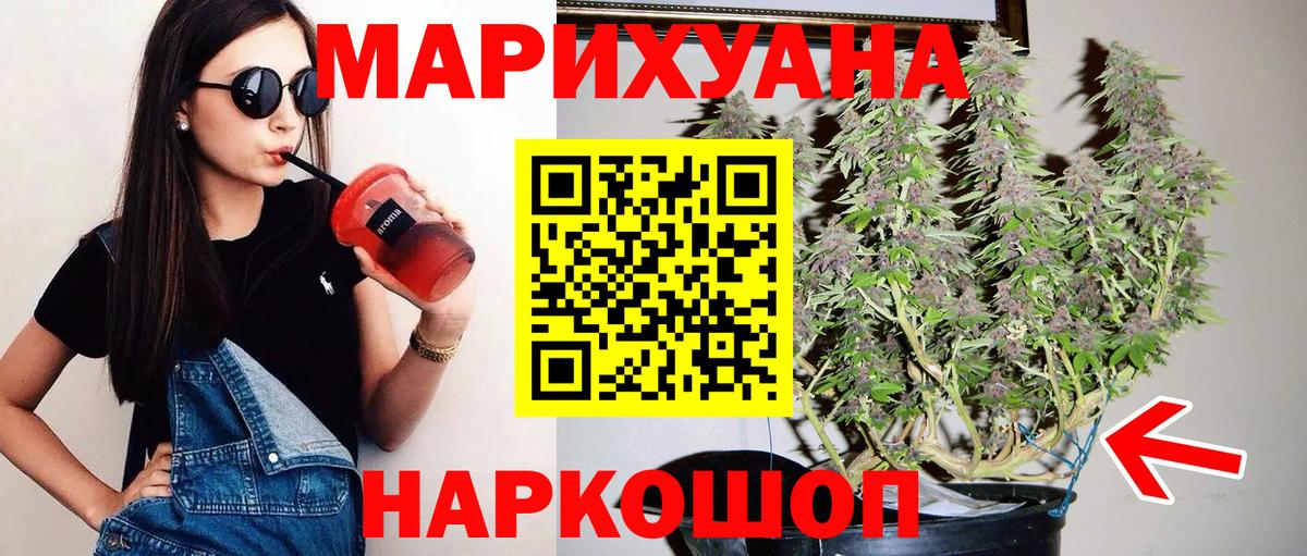 Шишки марихуана гибрид Десногорск